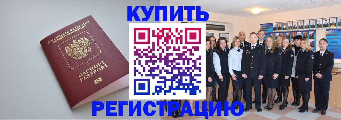 временная регистрация гарантия в Набережных Челнах