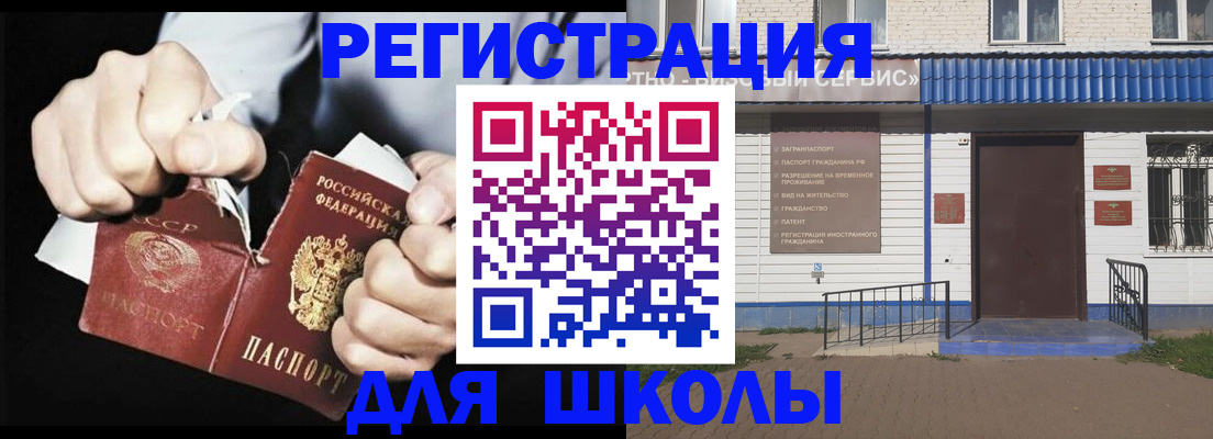 временная регистрация поиск в Набережных Челнах