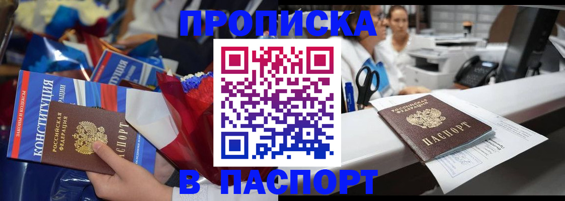 прописка для военкомата в Набережных Челнах