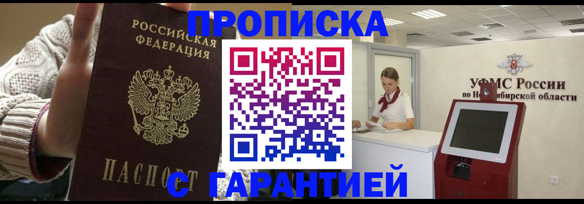 временная регистрация для школы в Набережных Челнах