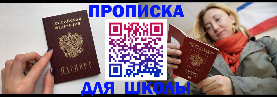 прописка гарантия в Набережных Челнах