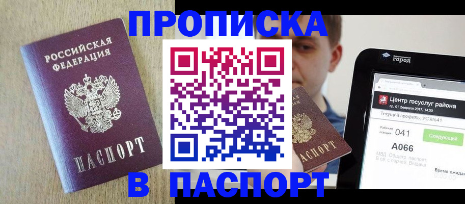 временная регистрация законно в Набережных Челнах