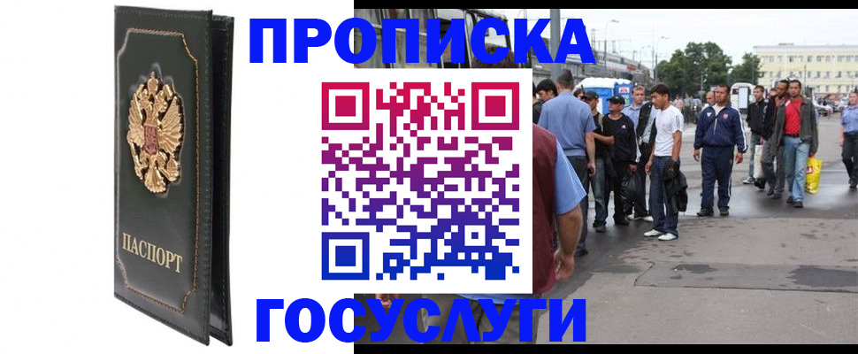 временная регистрация собственник в Набережных Челнах