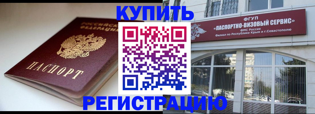 прописка от собственника в Набережных Челнах